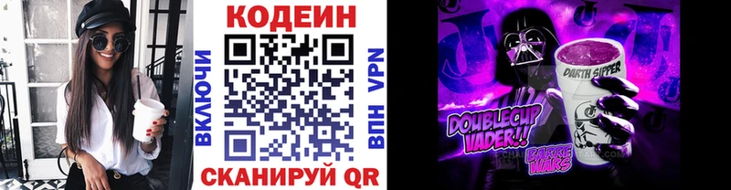 Codein напиток Lean (лин)  Томмот 