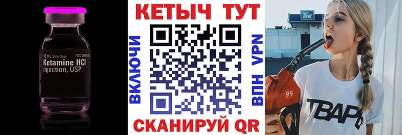 Кетамин VHQ  Томмот 