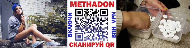 МЕТАДОН methadone  Томмот 
