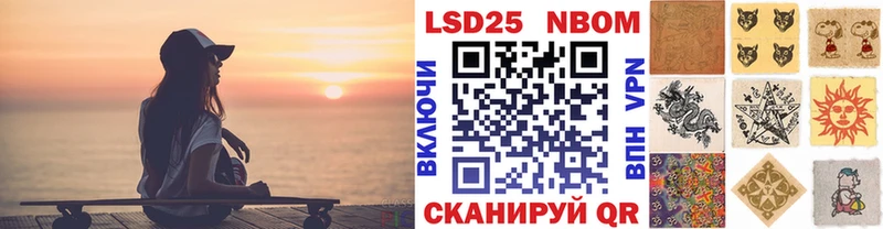 Марки N-bome 1500мкг  Томмот 